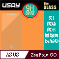 USAY ASUS ZenFone GO 鋼化玻璃保護貼9H