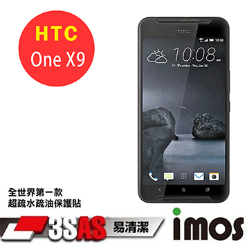 iMOS HTC One X9 3SAS 螢幕保護貼