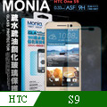 MONIA HTC One S9 5吋 日本頂級疏水疏油9H鋼化玻璃膜