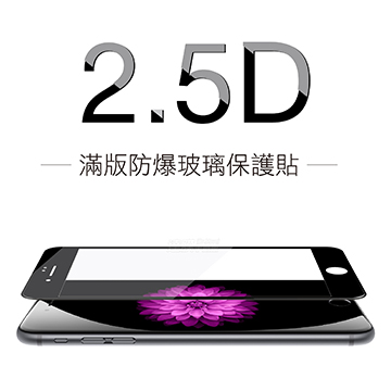 EyeScreen iPhone 7 2.5D滿版防爆玻璃9H保護貼(白邊)