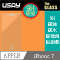 USAY iPhone 7 (4.7吋)鋼化玻璃保護貼9H