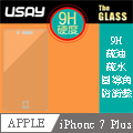 USAY iPhone 7 Plus(5.5吋)鋼化玻璃保護貼9H