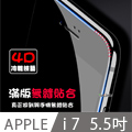 MADALY for APPLE iPhone7 Plus 5.5吋 4D冷雕雷射曲面滿版全包覆 9H 美國康寧鋼化玻璃螢幕保護貼