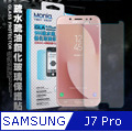 MONIA Samsung Galaxy J7 Pro 日本頂級疏水疏油9H鋼化玻璃膜