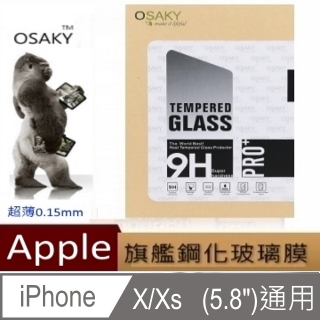 OSAKY for 蘋果Apple iPhone X 康寧大猩猩超薄0.15mm鋼化玻璃保護貼9H
