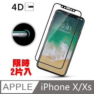 杋物閤強化超薄玻璃保護貼 For:IPHONE X (5.8)全滿版螢幕玻璃保護貼(限時優惠2片入)