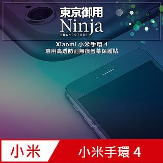 【東京御用Ninja】Xiaomi小米手環 4專用高透防刮無痕螢幕保護貼