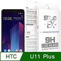iMOS HTC U11 EYEs 2.5D 平面滿版 強化玻璃 螢幕保護貼(黑邊)