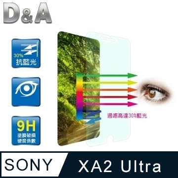 D&A SONY Xperia XA2 Ultra (6吋)日本原膜9H藍光疏油疏水增豔螢幕貼