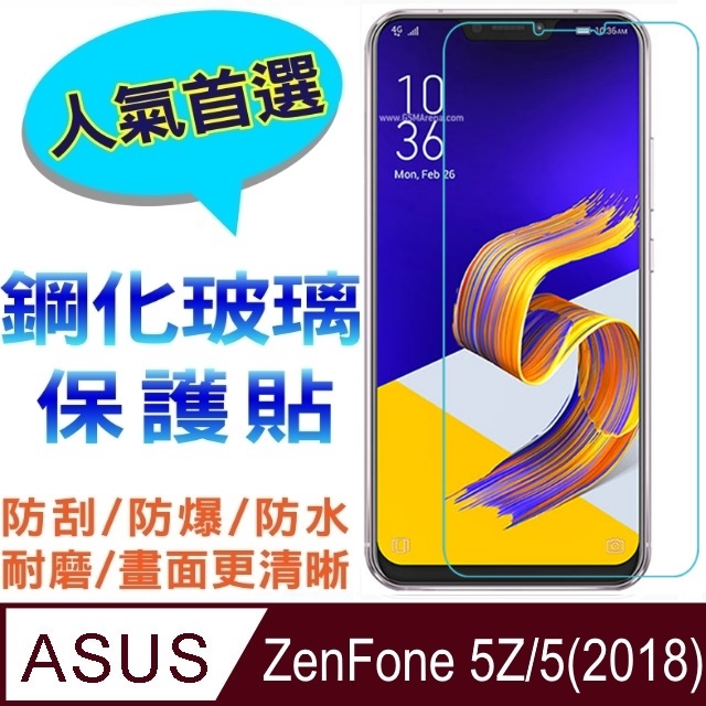 一點飛機叢林asus 5z 保護貼 Grupovcaza Com