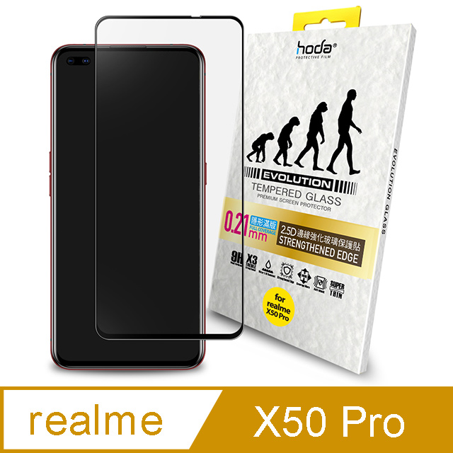 hoda realme X50 Pro 2.5D隱形進化版邊緣強化滿版9H鋼化玻璃保護貼 0.21mm