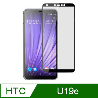 【Ayss】宏達電 HTC U19e/6吋專用滿版手機玻璃保護貼/鋼化玻璃膜/平面全滿版/全滿膠/四邊弧邊-黑