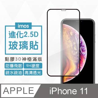 iMos iPhone11 6.1吋 2.5D 進化神極 滿版 玻璃保護貼 美國康寧 防爆 防刮 9H硬度