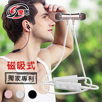 IS愛思 BS-03磁吸式降噪藍牙運動耳機(玫瑰金)