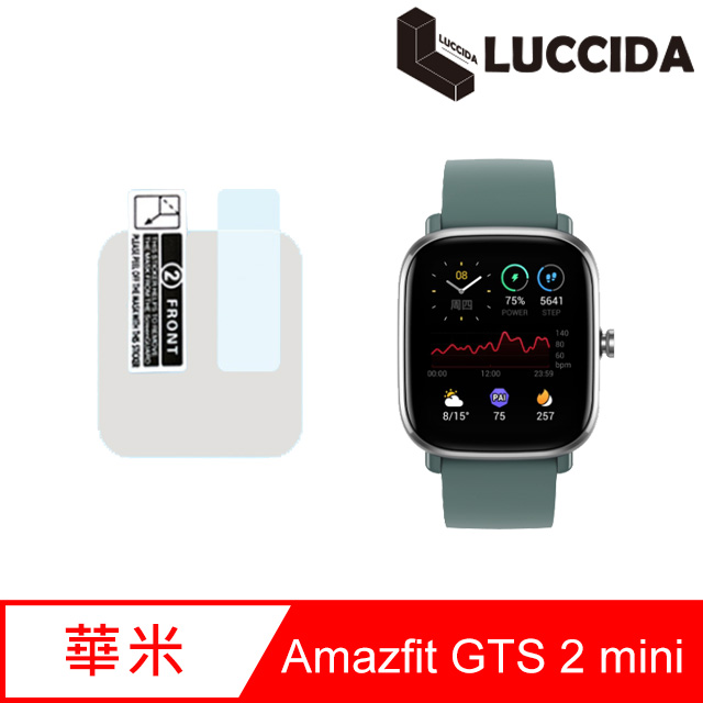 LUCCIDA Amazfit GTS 2 mini 水凝膜保護貼【兩入】