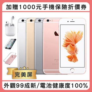 【福利品】Apple iPhone 6S Plus 64G 智慧型手機