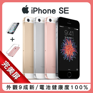 【福利品】Apple iPhone SE 64G 智慧型手機