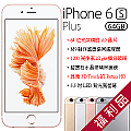 Apple iPhone 6s Plus 64G 福利品