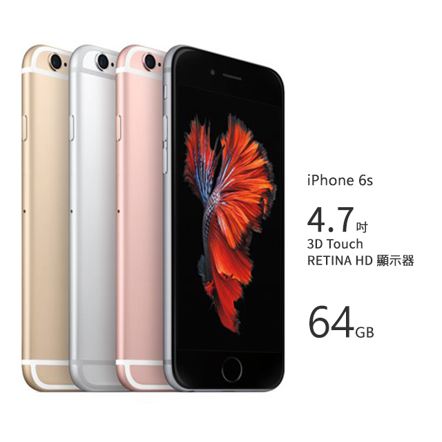 ☆iPhone 6S 全系列- PChome 24h購物