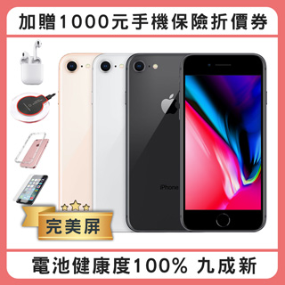 【福利品】Apple iPhone 8 64G 4.7吋 智慧型手機
