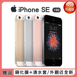 【福利品】Apple iPhone SE 16G 智慧型手機