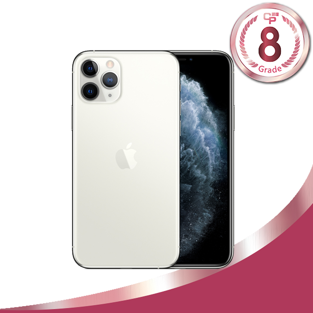 【CP認證福利品】Apple iPhone 11 Pro Max 256GB 銀色