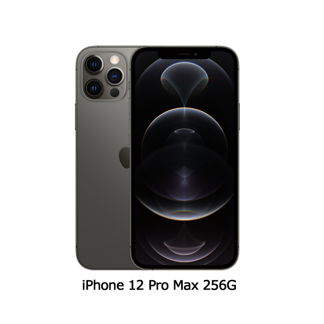 Apple iPhone 12 Pro Max (256G)-石墨色(二入組)