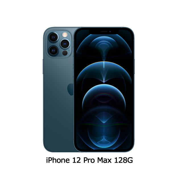銀色★送原廠充電頭Apple iPhone 12 Pro Max (128G)