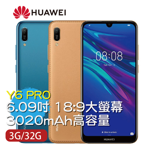 HUAWEI Y6 PRO (3G /32G) 6.09吋四核心智慧手機