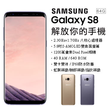 5 8吋 Galaxy S8 Pchome 24h購物