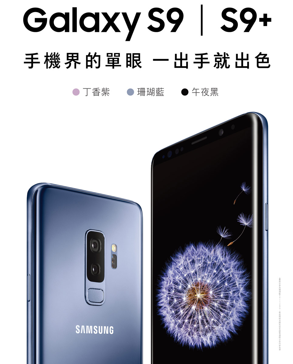 Samsung Galaxy S9+ 6G/64G(空機)全新未拆封 原廠公司貨 NOTE8 9 S10+ S8+