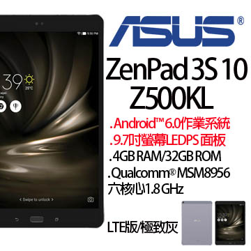 7吋ips 六核心 4gb 32gb z500kl lte版