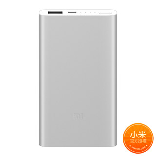 小米行動電源2 (5000) 銀色 1190319284515125