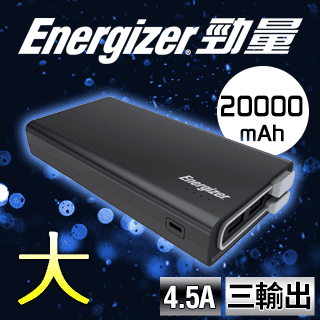Energizer®勁量-UE20001行動電源