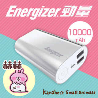Energizer®勁量-UE10008行動電源 (晨曦銀)