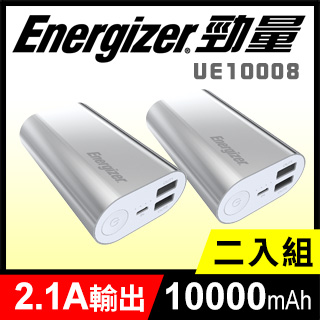 Energizer- UE10008 勁量行動電源10000mAh銀【兩入組】