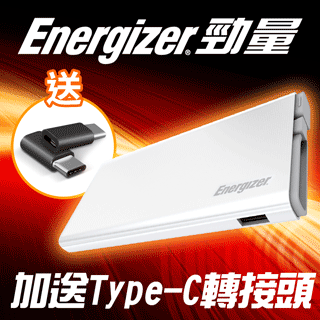 Energizer®勁量-UE10004帶線行動電源(白色)