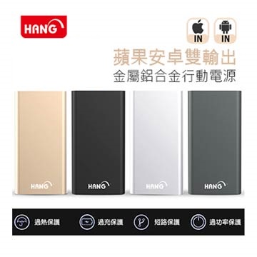 【HANG】13000mAh Q6 鋁合金超薄 雙孔USB輸出 行動電源