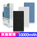 SONY原廠 霧面輕量 10000mAh CP-V10B 行動電源公司貨 送收納袋
