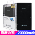 SONY原廠 防刮大容量 20000mAh CP-V20 3A快充行動電源公司貨