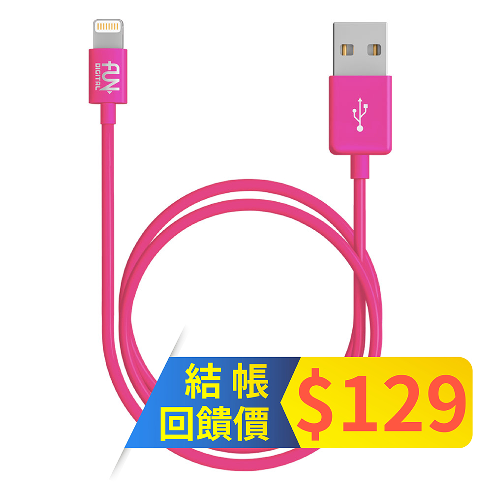 FUNDIGITAL MFi認證 Apple Lightning cable 8Pin 充電傳輸線 1M-粉
