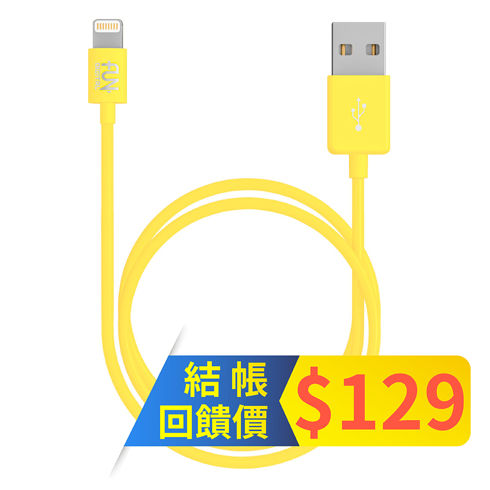 FUNDIGITAL MFi認證 Apple Lightning cable 8Pin 充電傳輸線 1M-黃