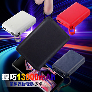HANG 帶線款 Micro USB 13000行動電源 X27 雙輸出2.4A+1A-紅色