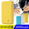 HANG 20000mAh 運動風格大電量行動電源