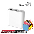 Team十銓 WP10400大容量雙輸出快充行動電源
