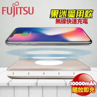 Fujitsu富士通髮絲紋路香檳金無線行動電源MP700