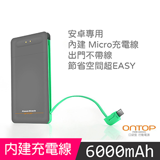 Oweida原廠出貨 6000mAh Micro專用名片型行動電源