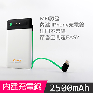 TPS-2500AP名片型行動電源(iphone專用) 白綠色