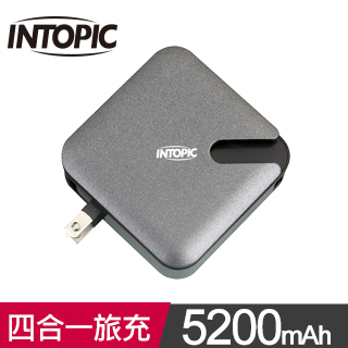 INTOPIC 廣鼎 超便利.旅充式行動電源(PW-C520)