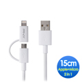 PNY 必恩威 15cm 2 in 1 Micro + LIGHTNING Apple MFI 高效能傳輸線/充電線